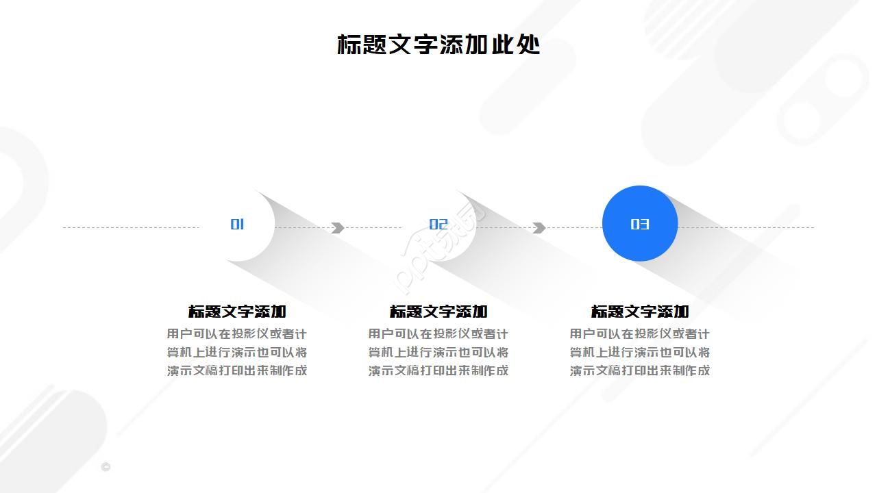 自动化设备方案ppt模板