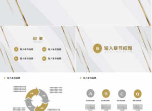 活动精品模板PPT模板下载推荐
