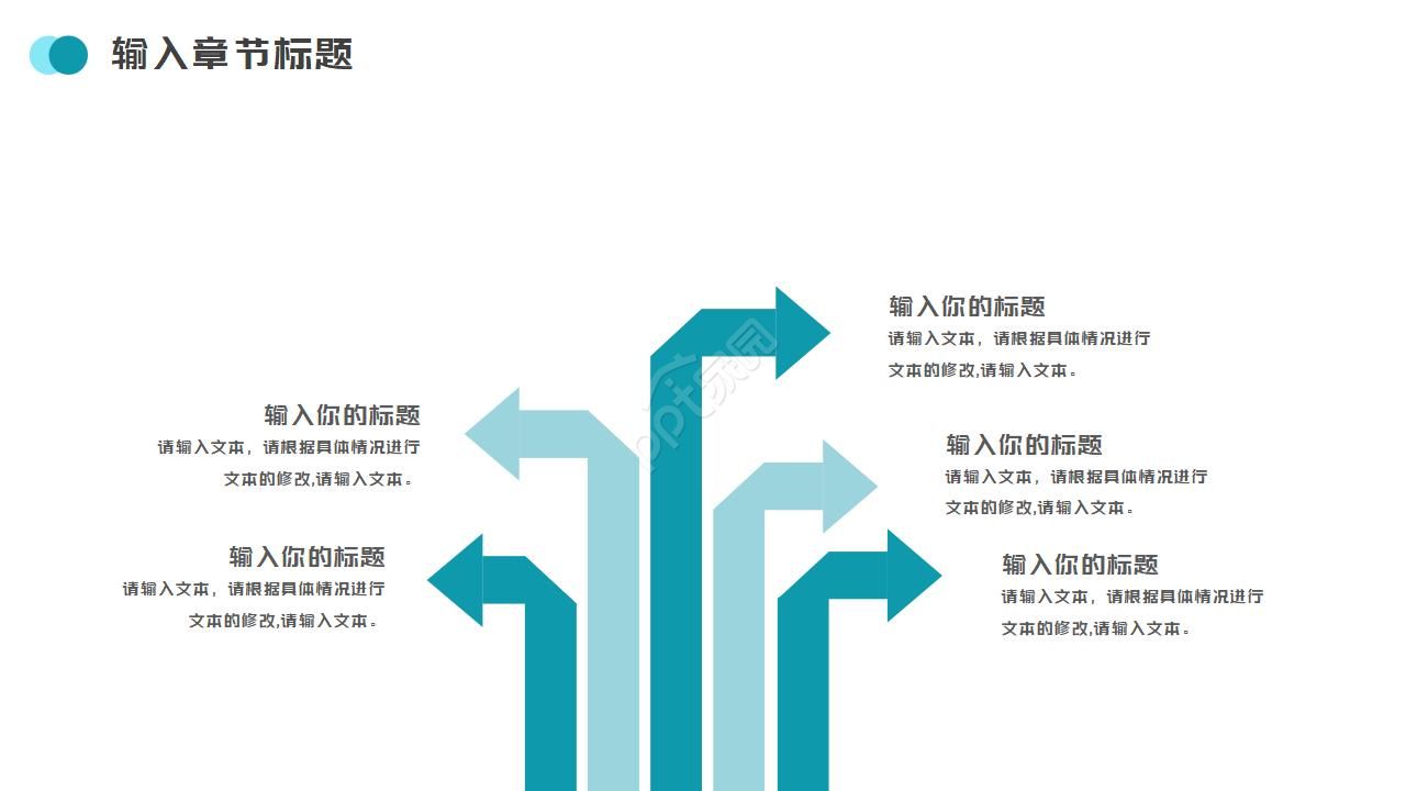 几何图形线条简约扁平商务通用ppt模板