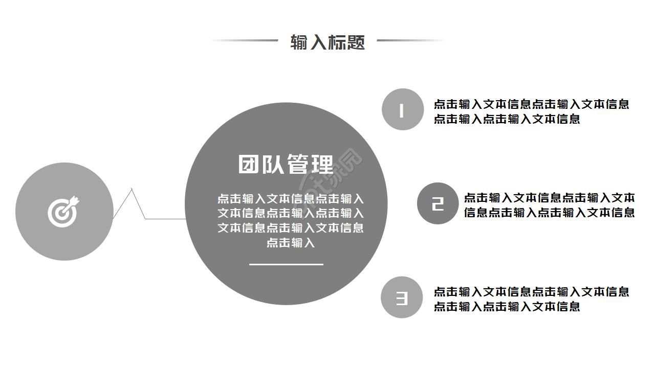灰色背景商务PPT模板