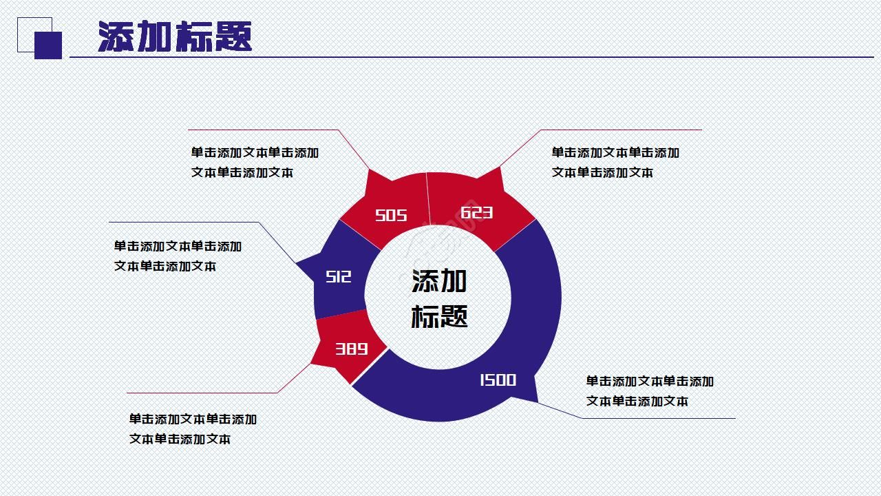 公安警察ppt模板