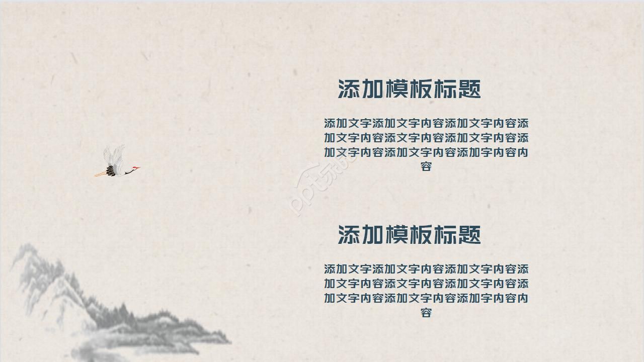 极简线描古典中国风PPT模板