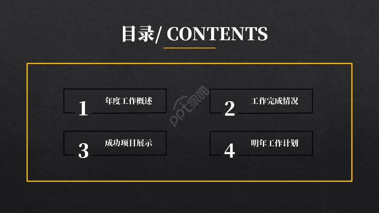 时尚商务通用PPT模板