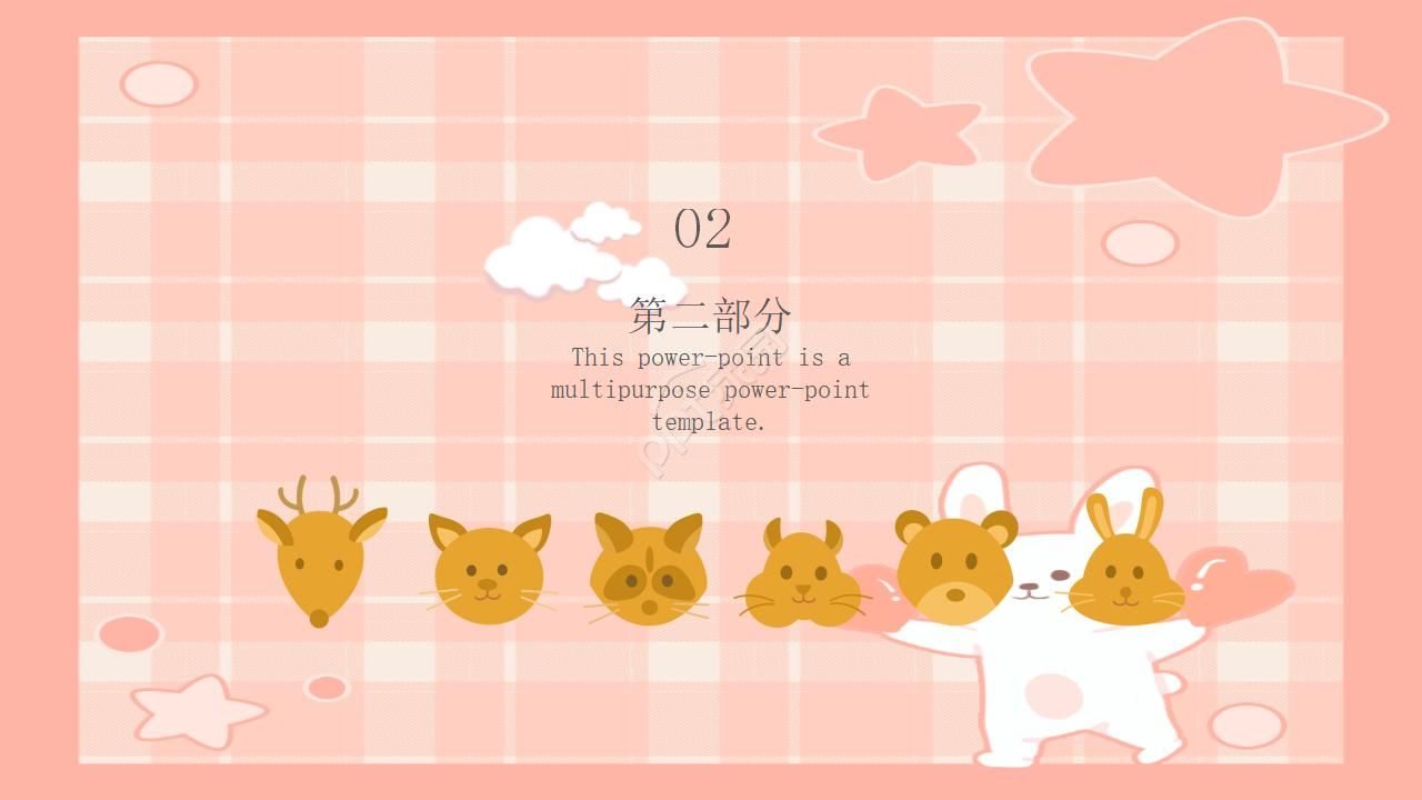 动物介绍制作ppt模板