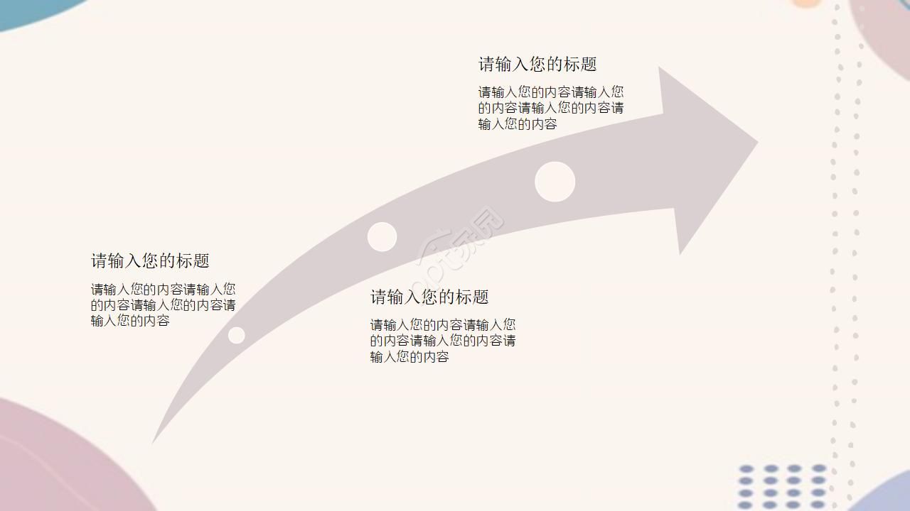 小清新新学期新起点教育工作汇报ppt模板