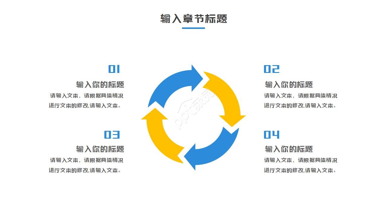 季度报告商务管理PPT模板