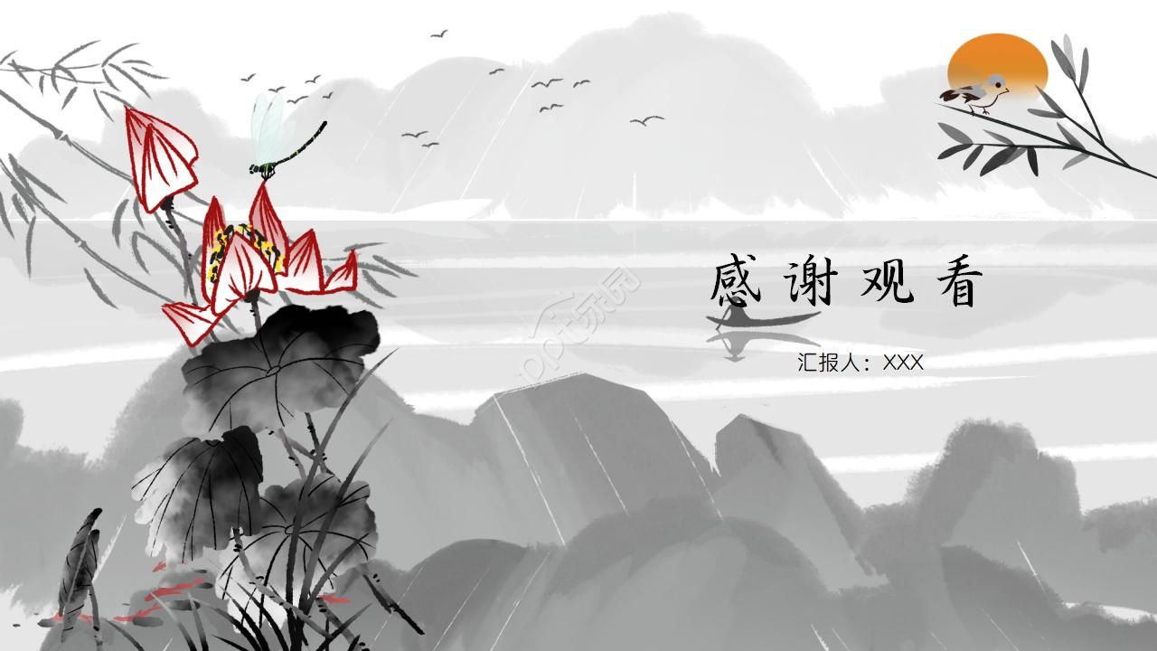 黑白水墨画动态ppt模板