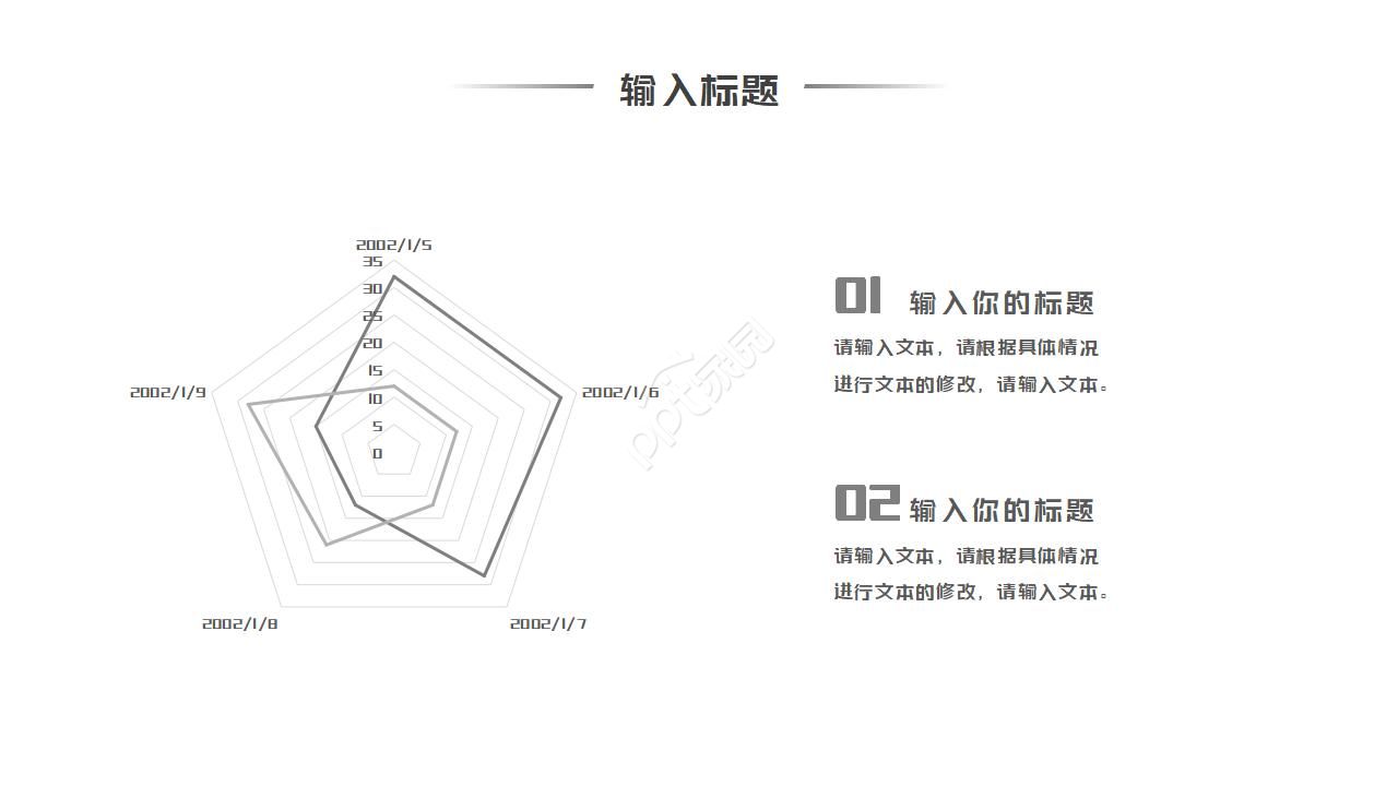灰色背景商务PPT模板