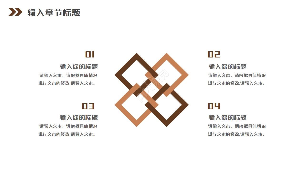 弧线精美设计PPT模板