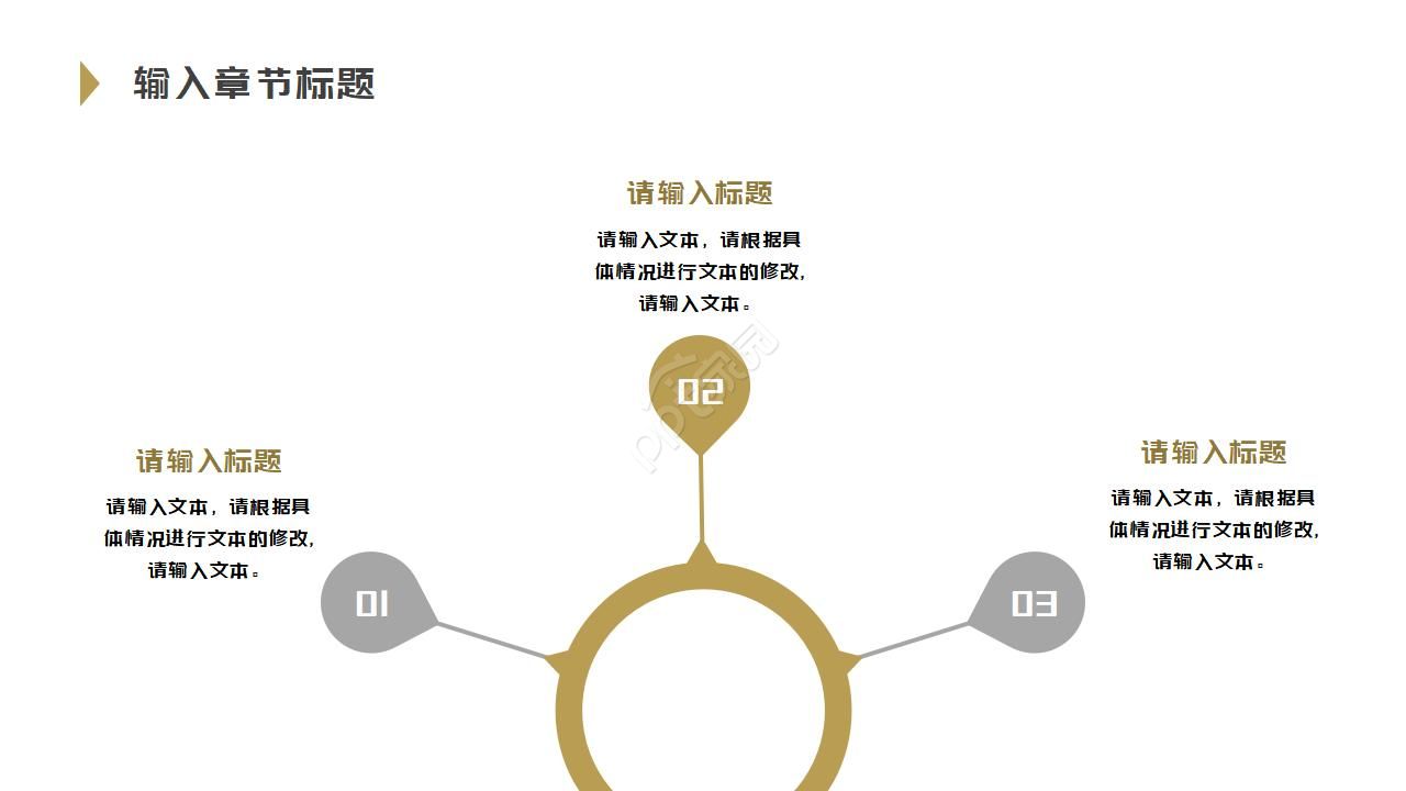 活动精品模板PPT模板