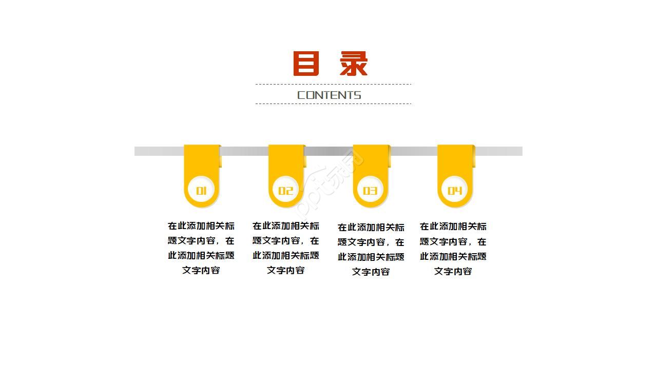 基金行业发展介绍ppt模板