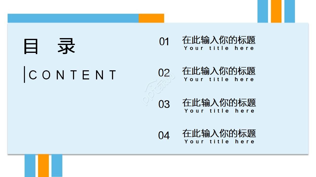 淡蓝色底色商务专用模板
