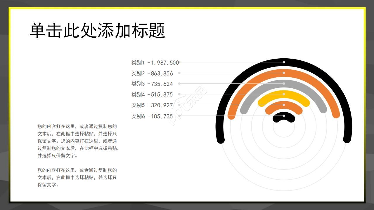 黑色黄色主题模板
