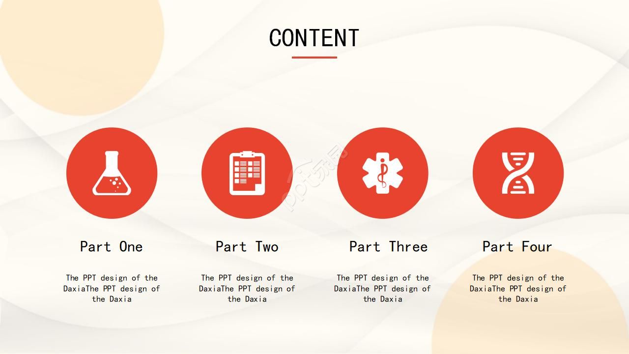 国外幻灯片米黄色模板