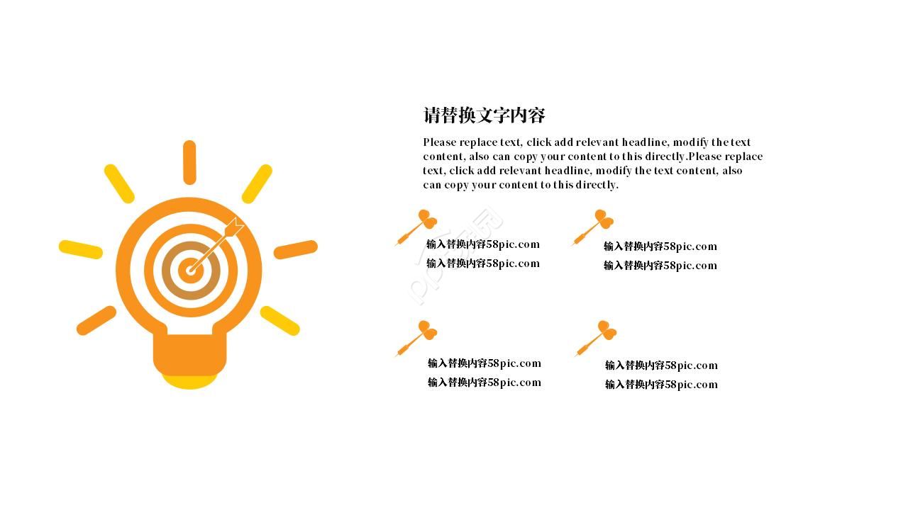 金融商务幻灯片模板