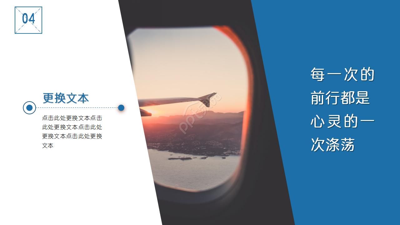 大气旅行介绍轻快动态ppt模板