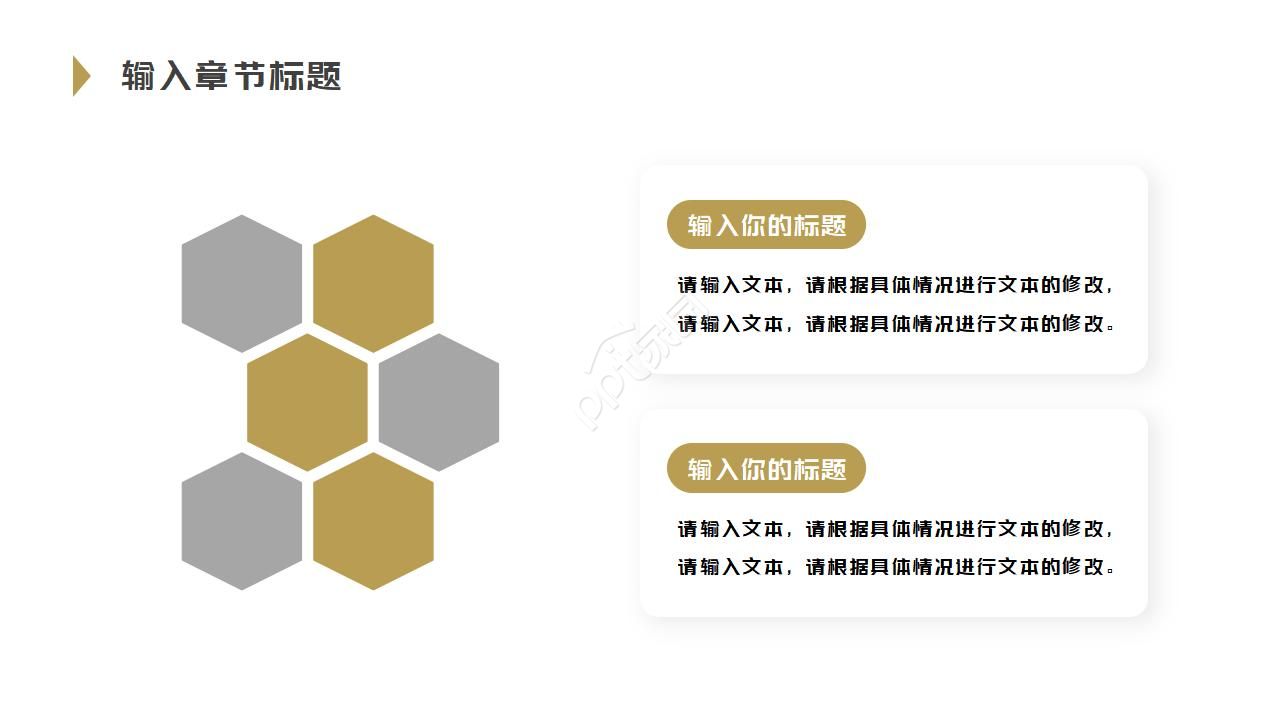 活动精品模板PPT模板