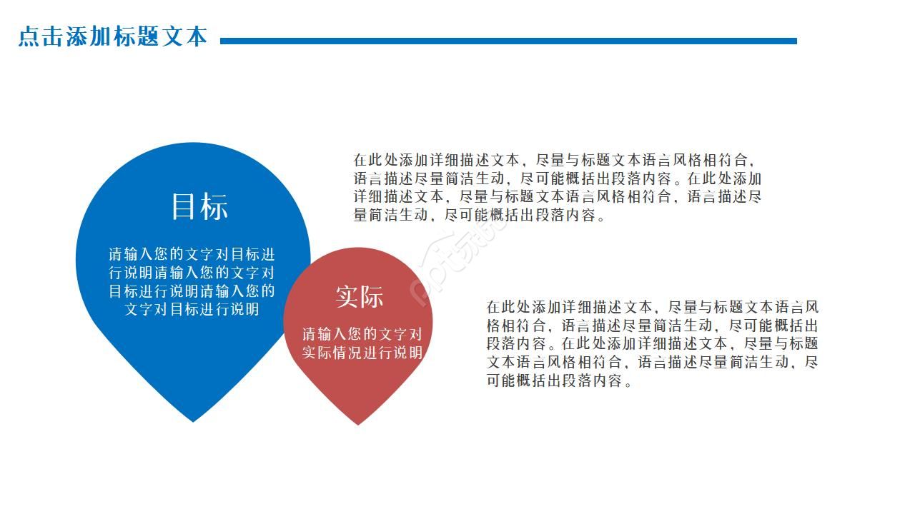 黑科技产品介绍ppt模板