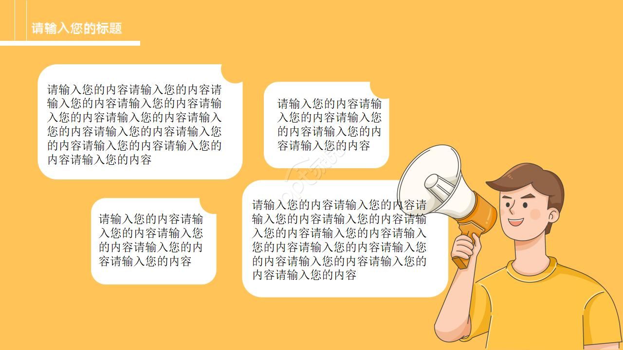 市场营销计划书ppt模板