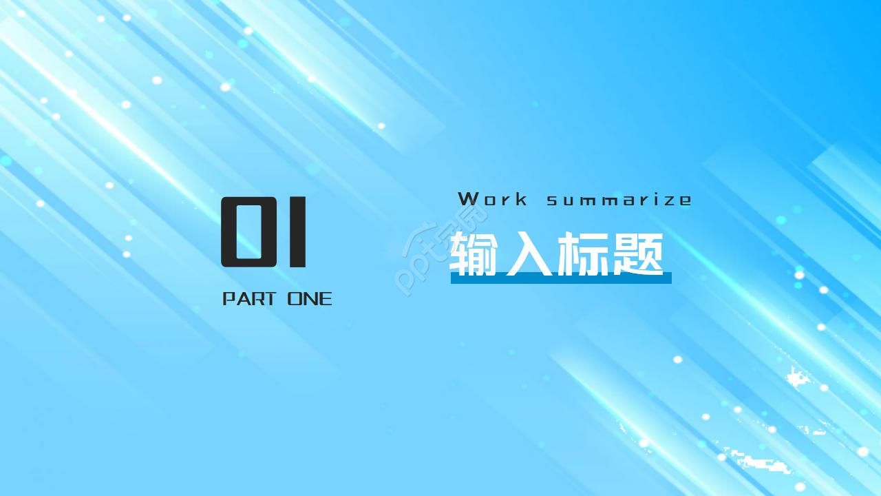 化工博士复试ppt模板