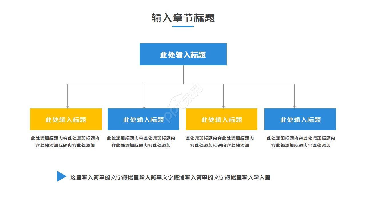 季度报告商务管理PPT模板