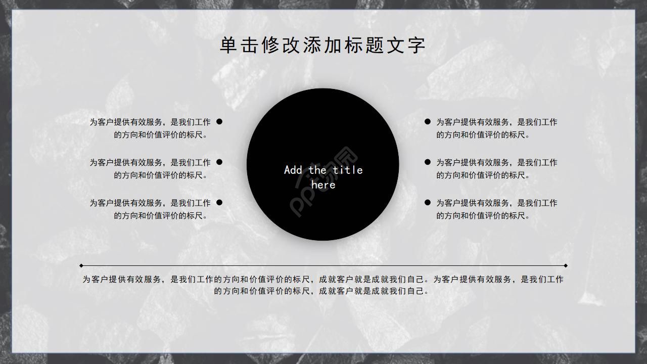 黑色边框背景PPT模板