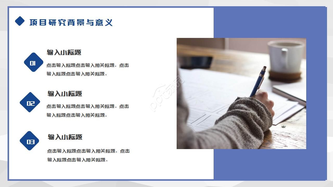 转正答辩ppt制作模板