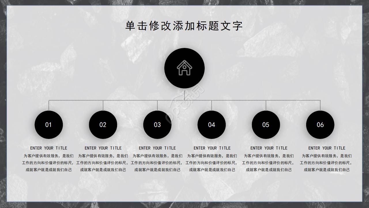 黑色边框背景PPT模板