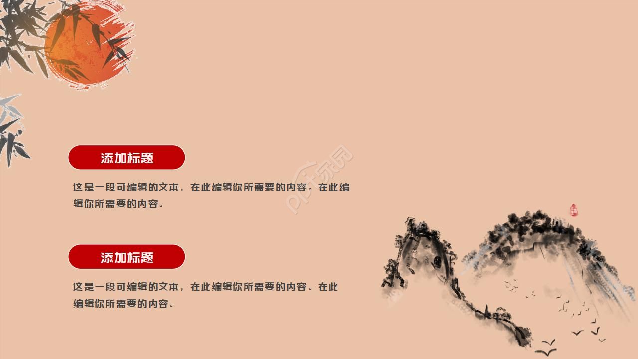 简约古典水墨中国风中医中草药ppt模板