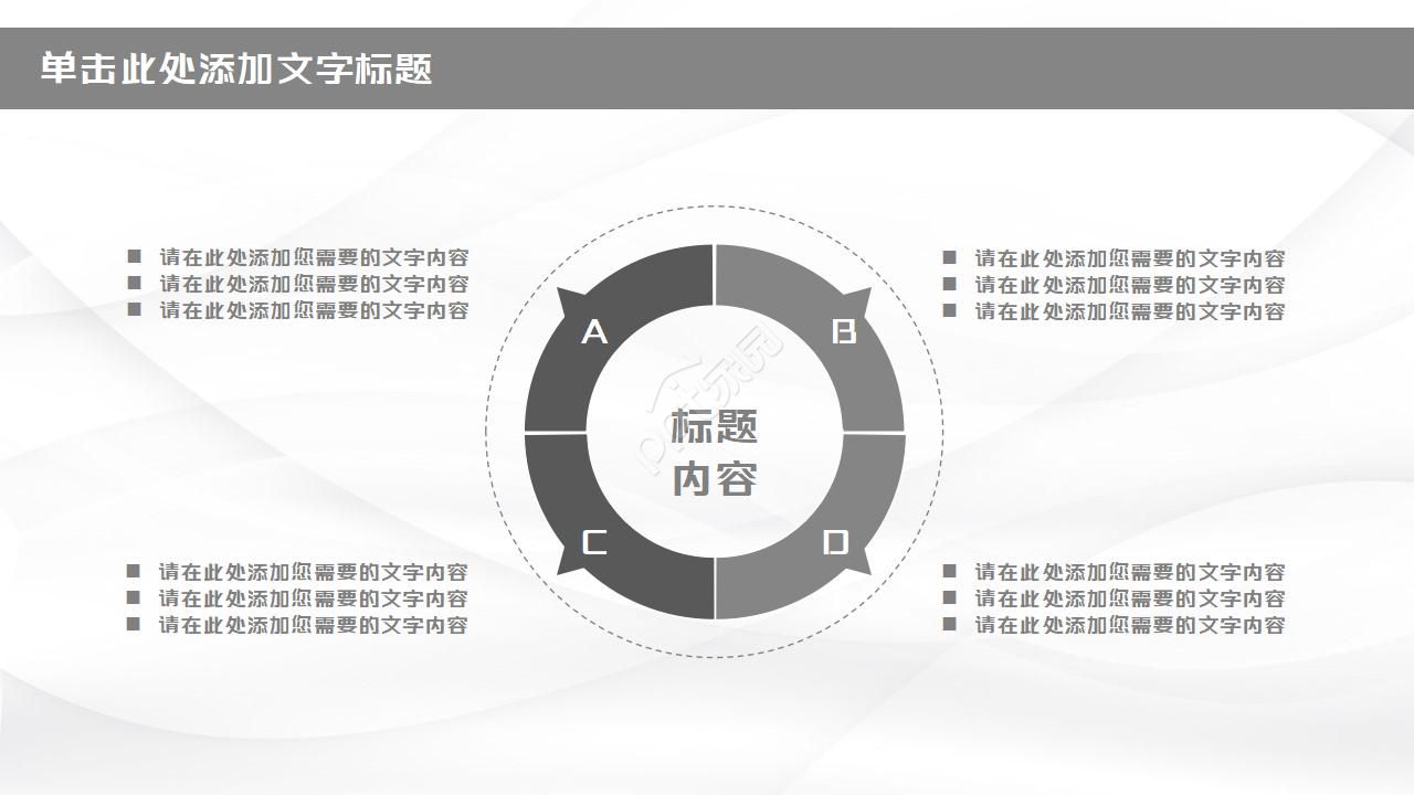中国司法的法院工作总结ppt