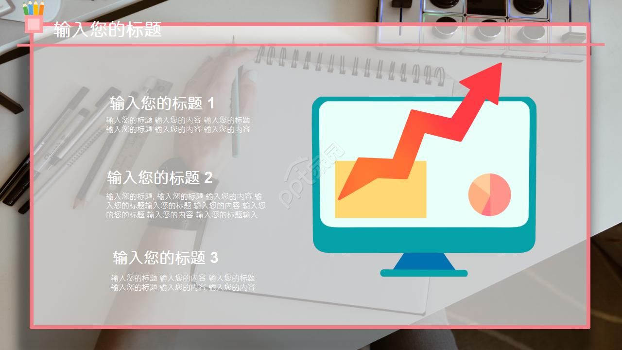 创意手绘风格商务ppt动态模板