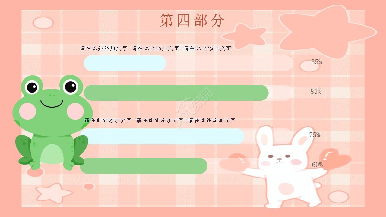 动物介绍制作ppt模板