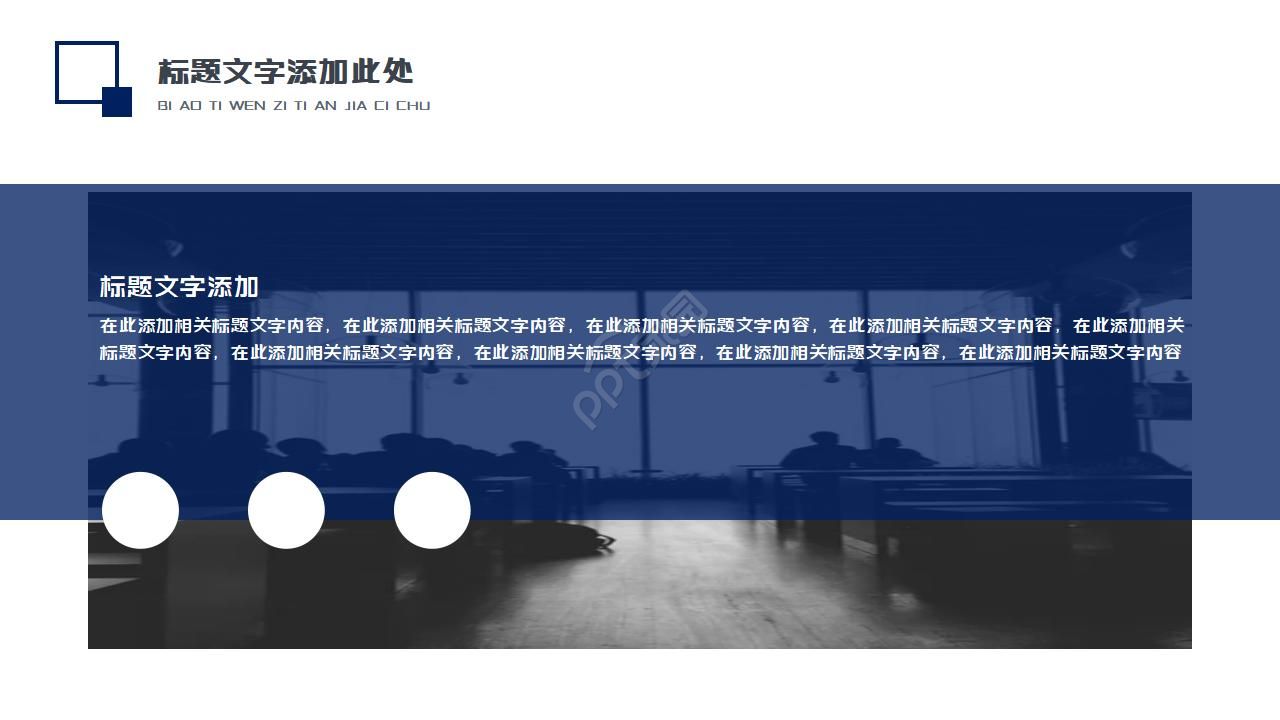 方案前后对比ppt模板