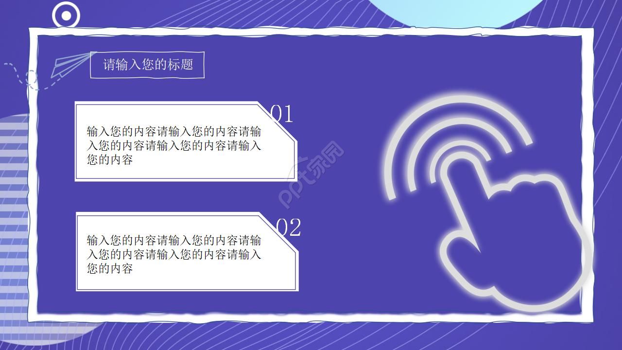 课题研究科技创新ppt模板