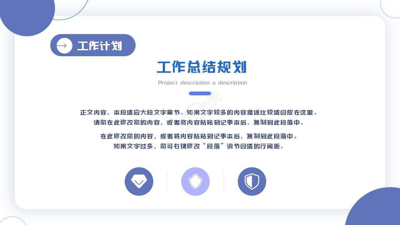 综合行政工作总结ppt模板