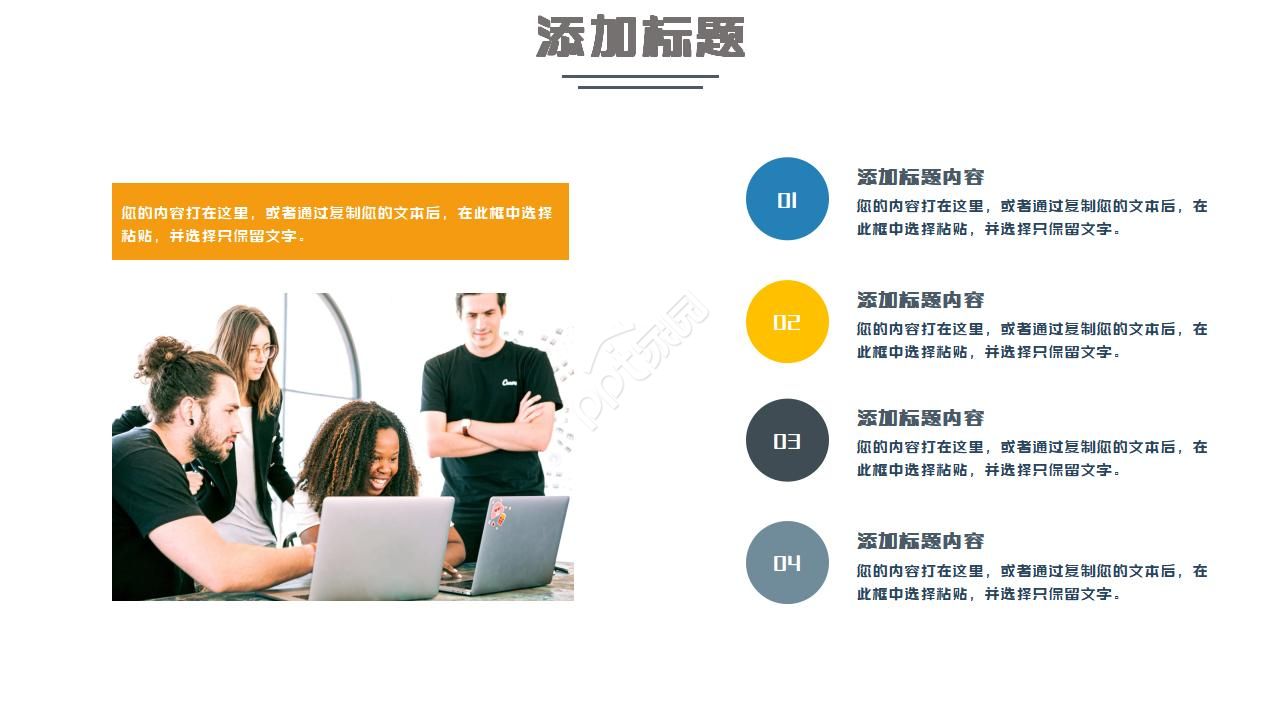 彩色多边形的孟菲斯风格ppt模板