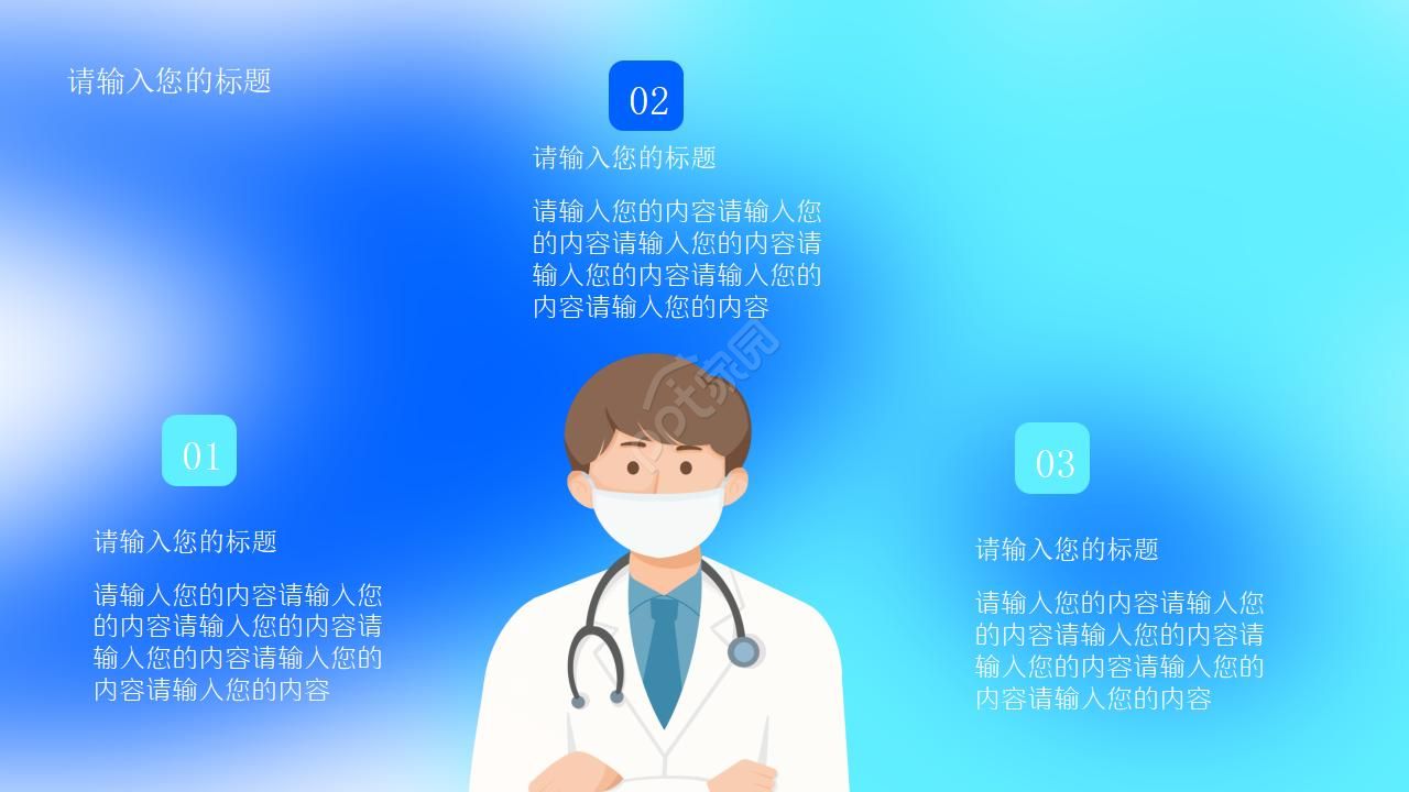 神经内科主任年终总结ppt模板