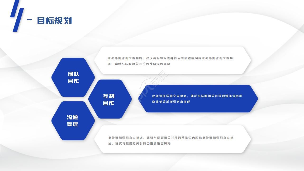 班组长竞聘ppt模板