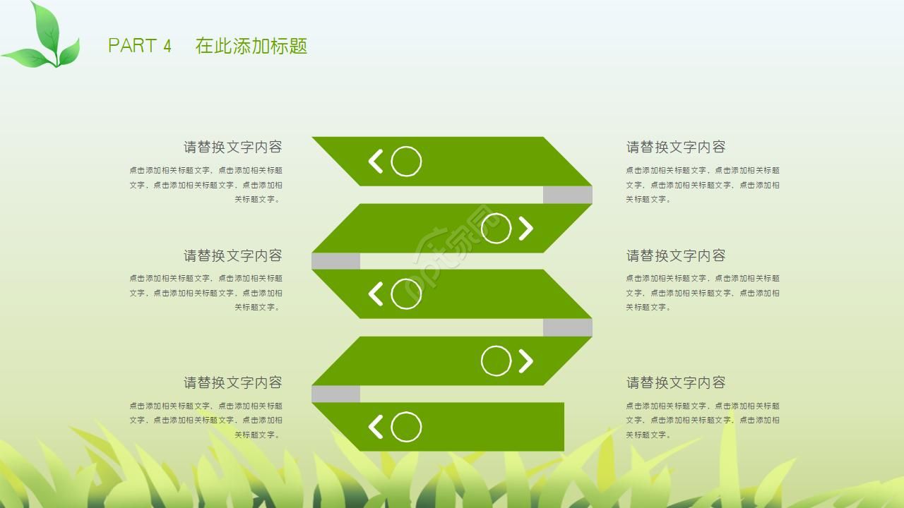 儿童介绍昆虫动物ppt模板