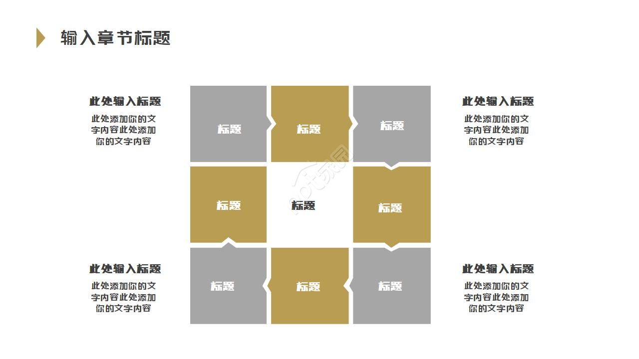 活动精品模板PPT模板