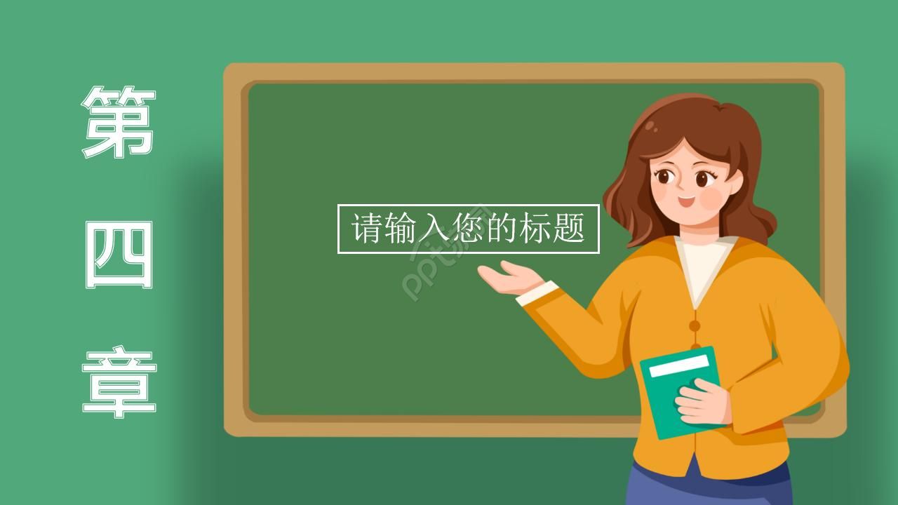 淡雅温馨卡通风门墙桃李主题教师节PPT模板