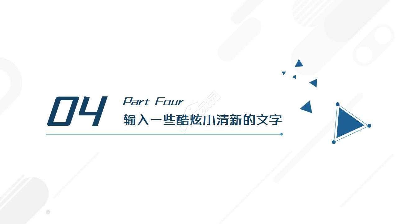 社区风采个人展示ppt模板