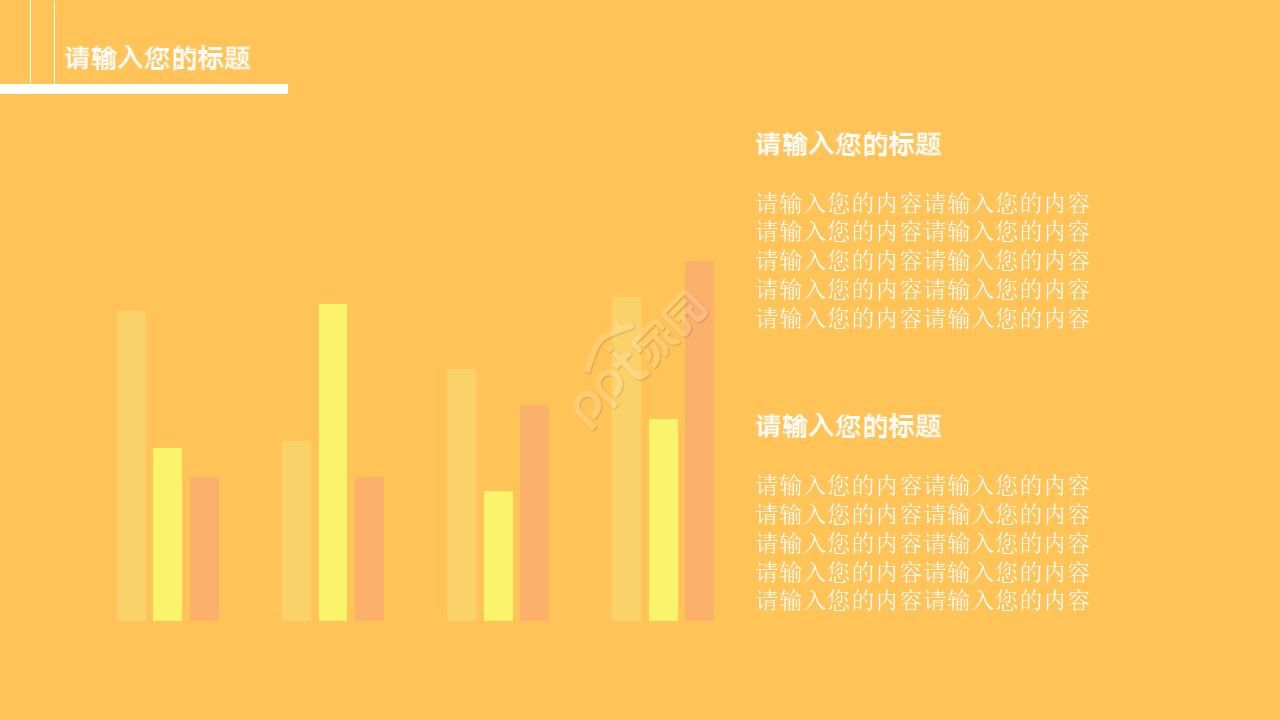 市场营销计划书ppt模板