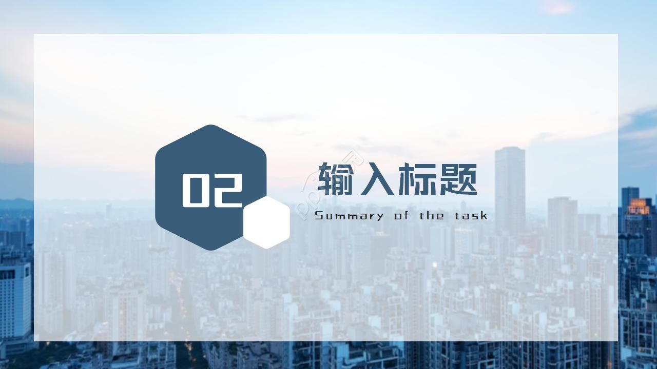 汇报材料ppt 