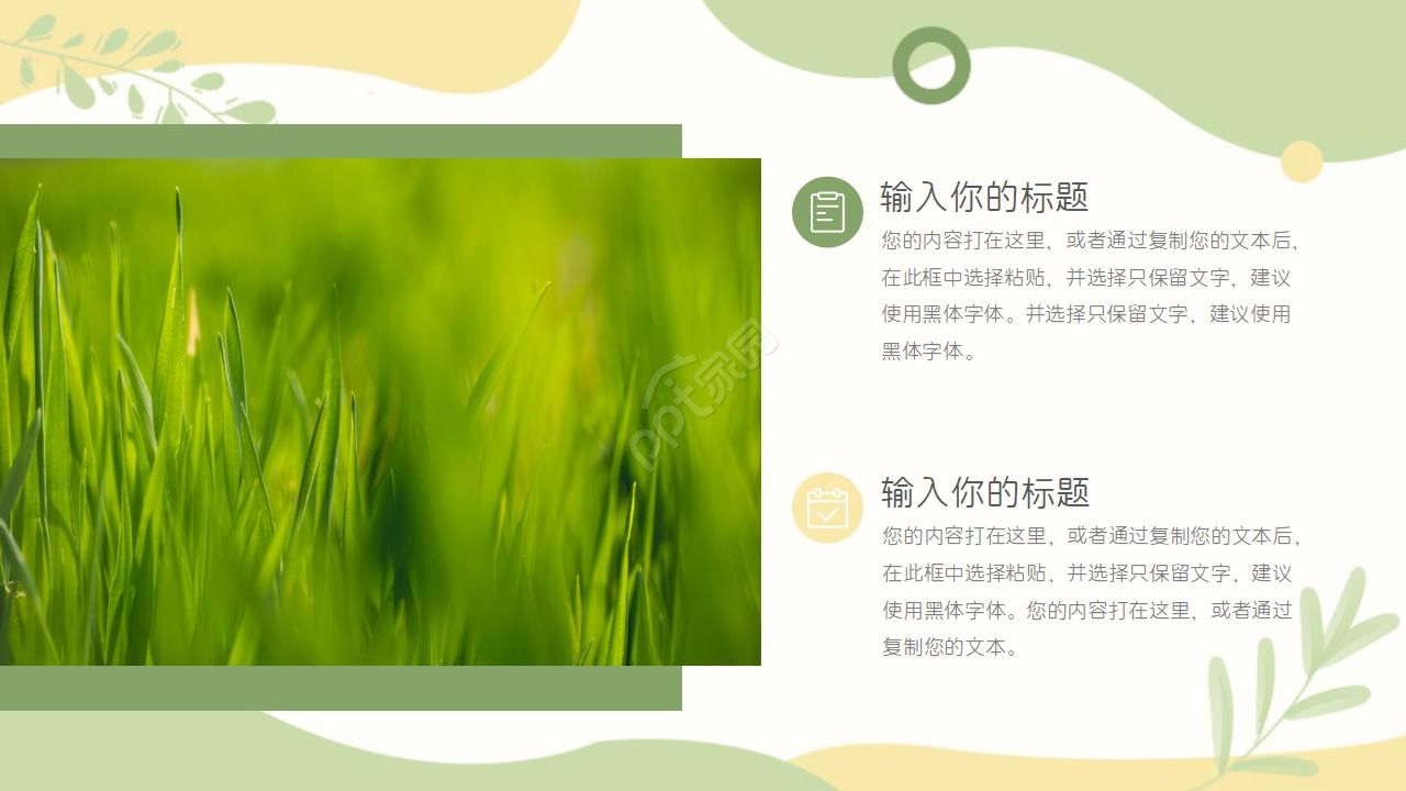 商务英语企业介绍ppt模板