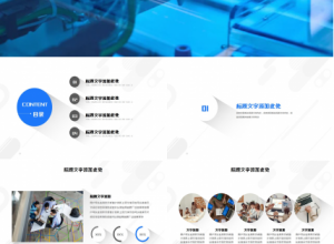自动化设备方案ppt模板下载推荐