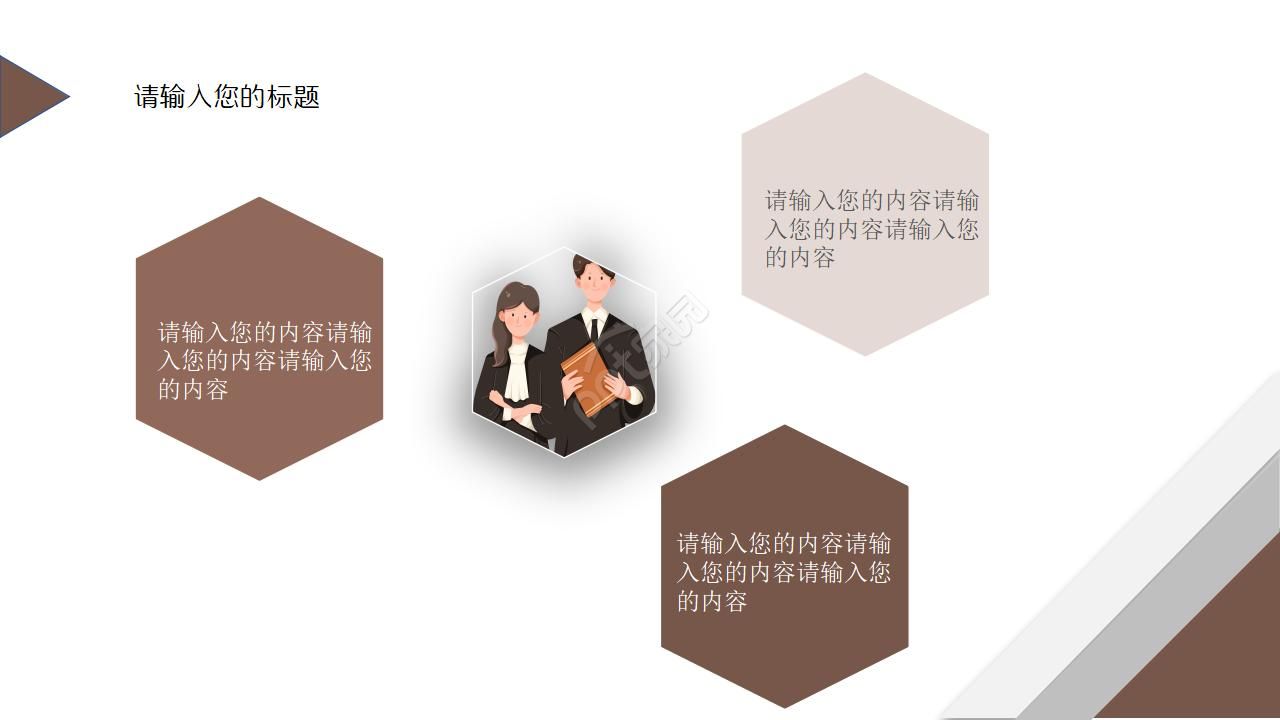 法律法院ppt模板