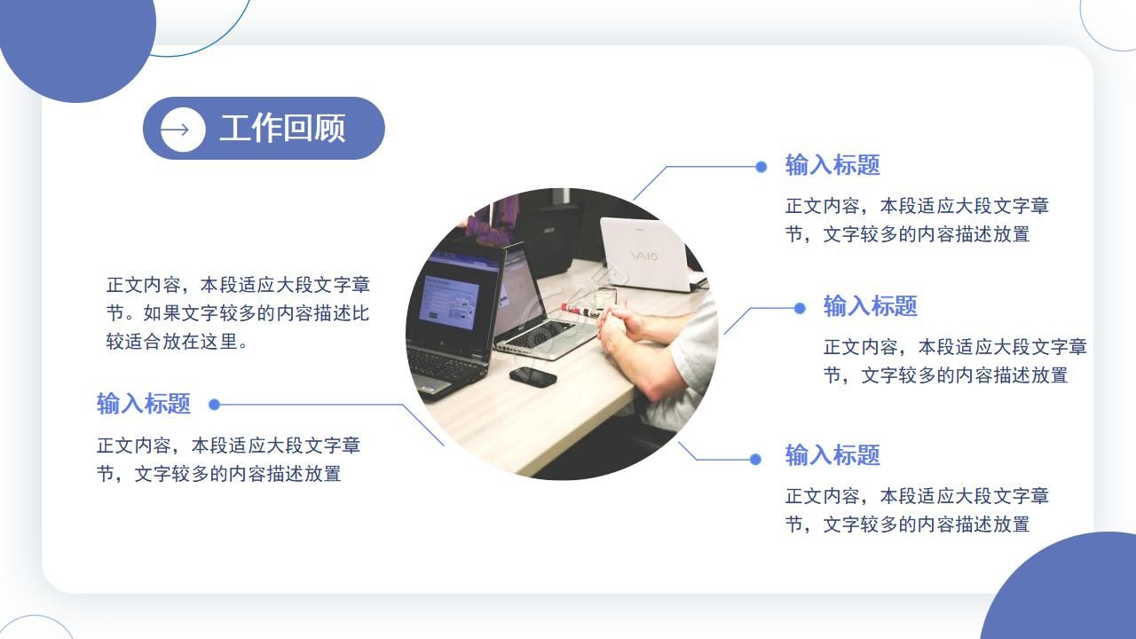 综合行政工作总结ppt模板
