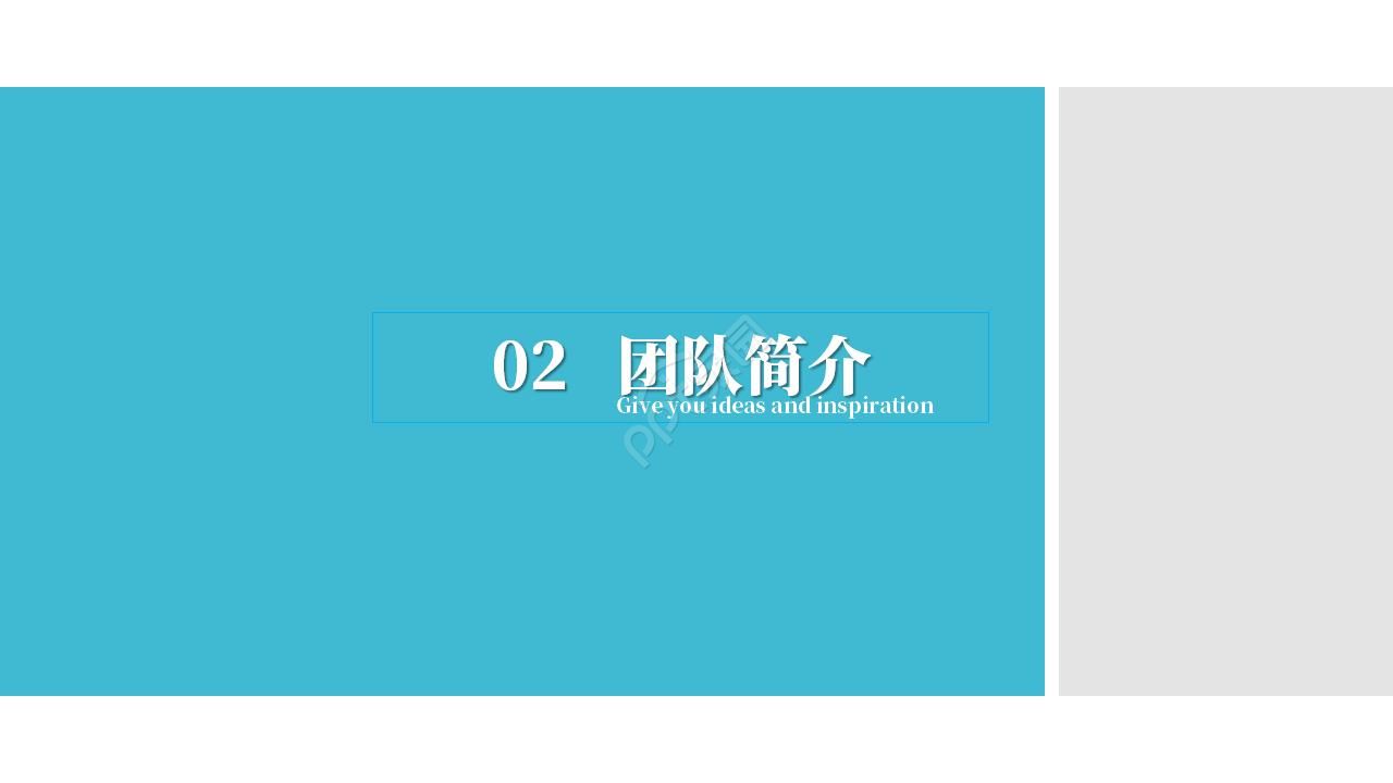 简洁蓝色商业计划书ppt模板