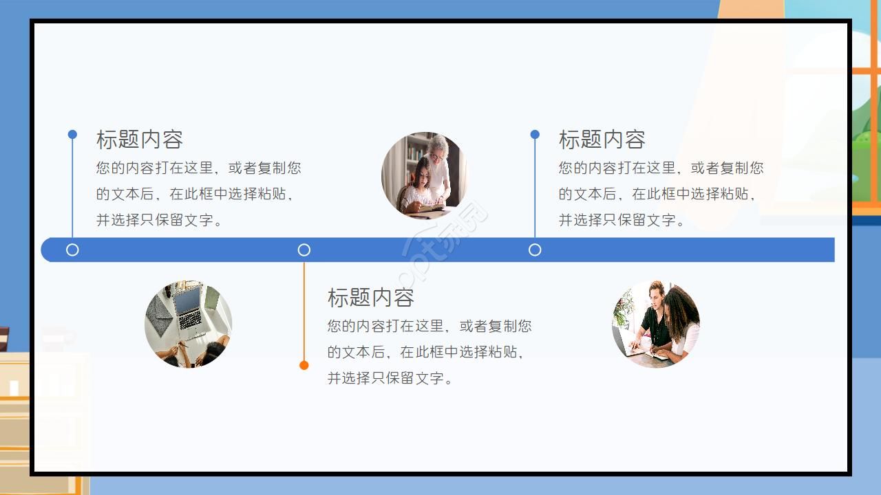 创意立体信息化教学设计ppt模板
